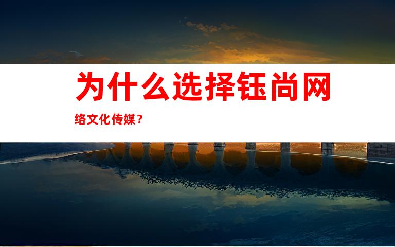 ä¸ºä»ä¹éæ©é°å°ç½ç»æåä¼ åªï¼