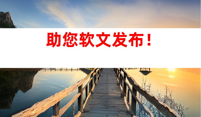 助您软文发布！
