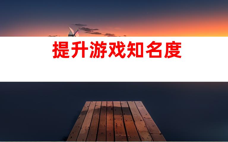 æåæ¸¸æç¥ååº¦